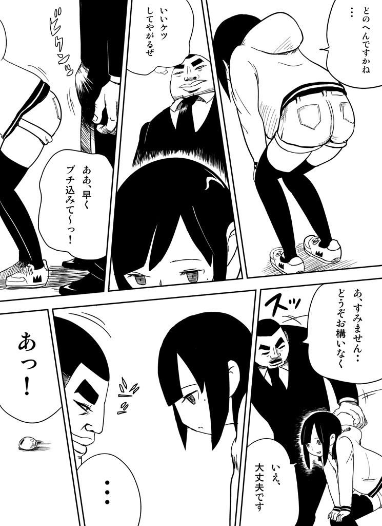 ～罠ハメシリーズ2～　『超能力ＪＣさくら』前編pixiv版 - Page 23