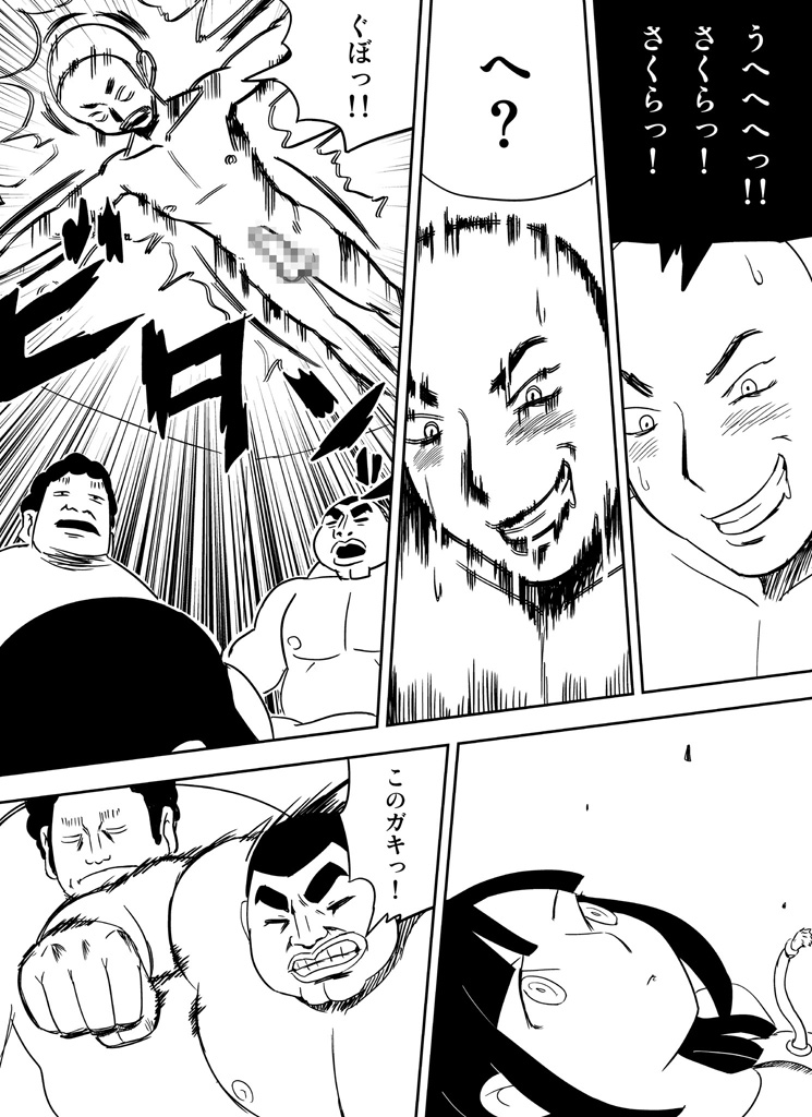 ～罠ハメシリーズ2～　『超能力ＪＣさくら』前編pixiv版 - Page 33