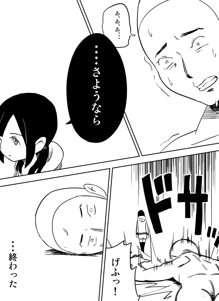 ～罠ハメシリーズ2～　『超能力ＪＣさくら』前編pixiv版 - Page 35