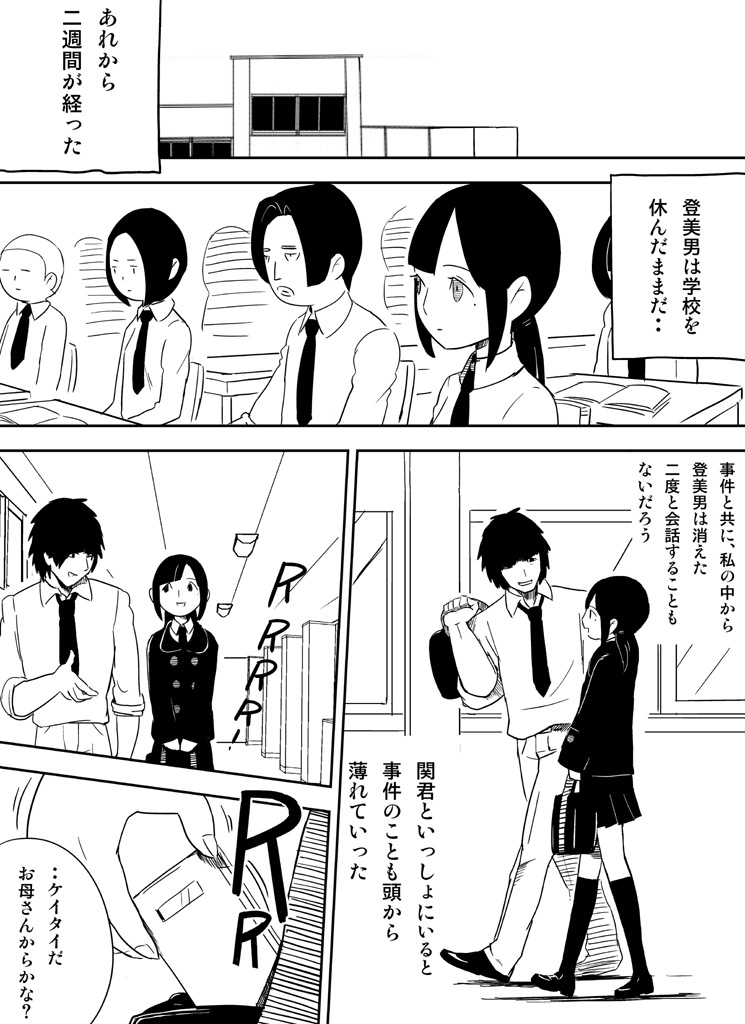 ～罠ハメシリーズ2～　『超能力ＪＣさくら』前編pixiv版 - Page 36