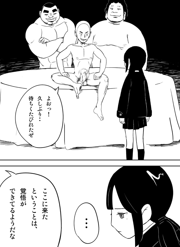 ～罠ハメシリーズ2～　『超能力ＪＣさくら』前編pixiv版 - Page 39