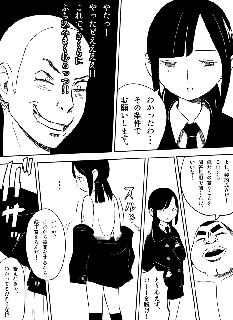 ～罠ハメシリーズ2～　『超能力ＪＣさくら』前編pixiv版 - Page 42