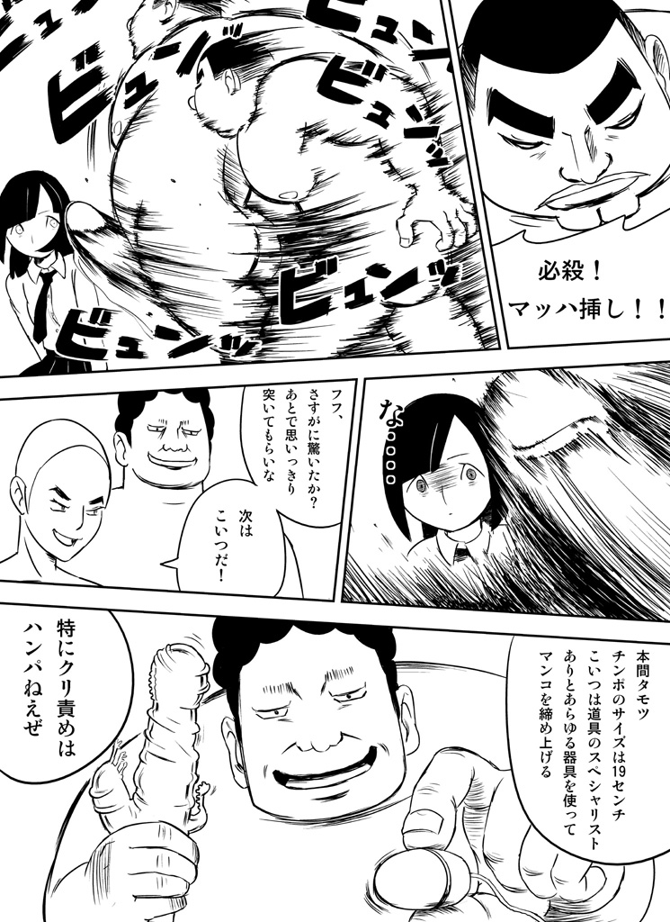 ～罠ハメシリーズ2～　『超能力ＪＣさくら』前編pixiv版 - Page 49
