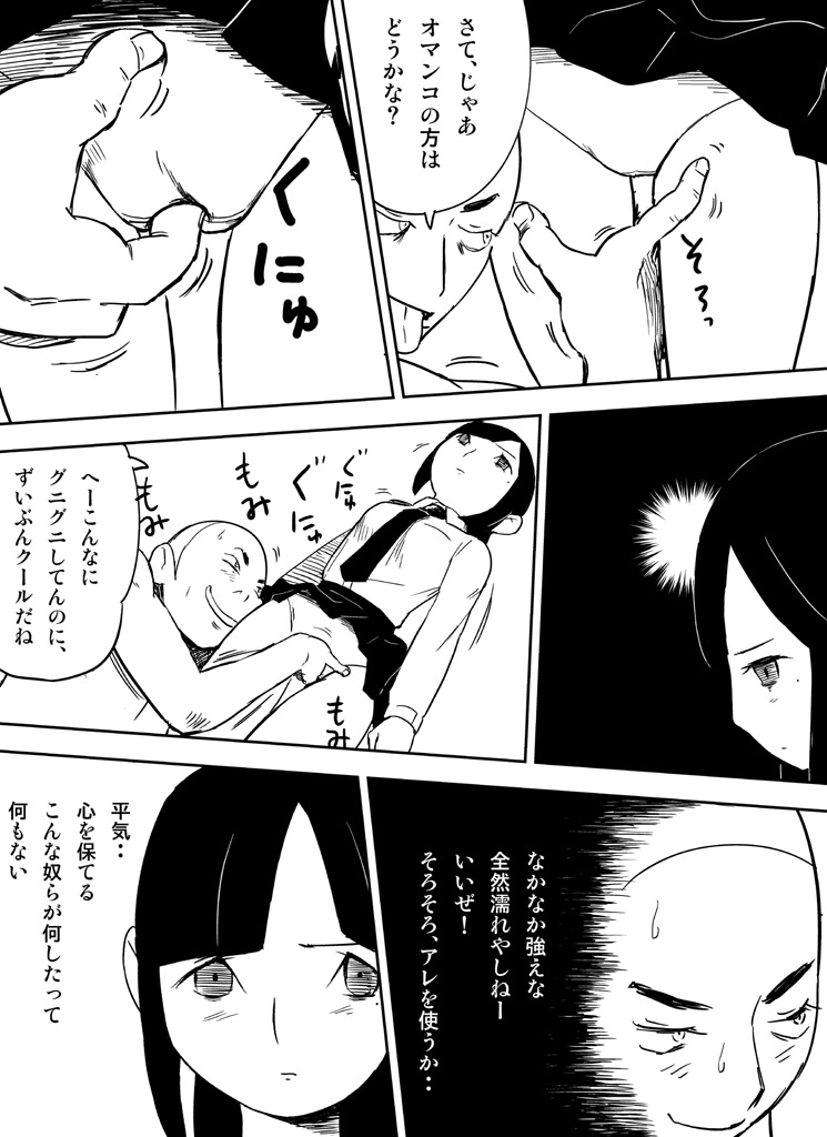 ～罠ハメシリーズ2～　『超能力ＪＣさくら』前編pixiv版 - Page 56