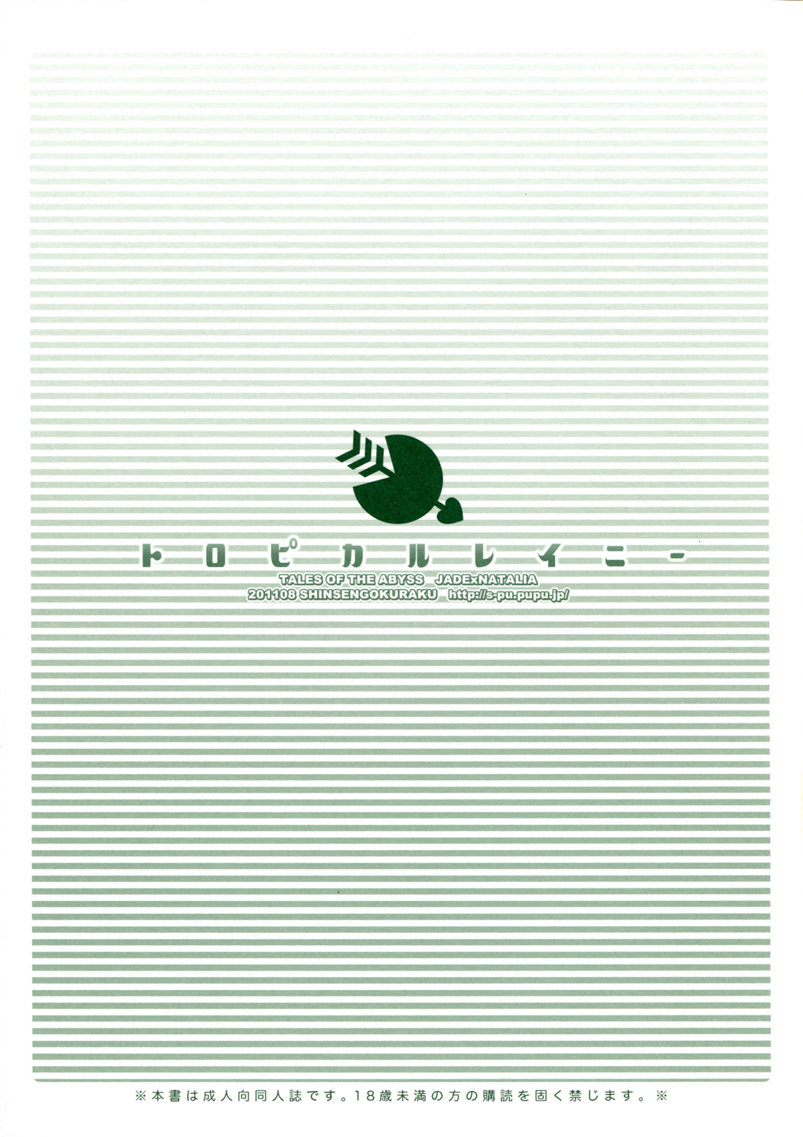 Tropical Rainy - Page 3