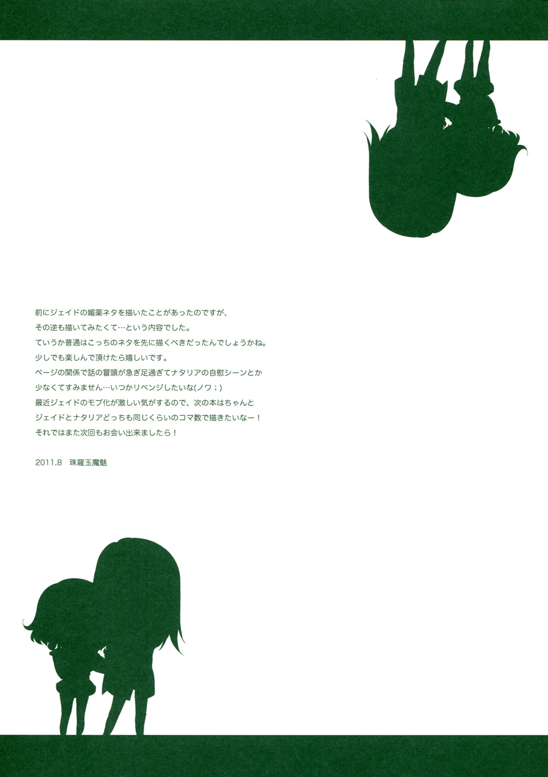Tropical Rainy - Page 37