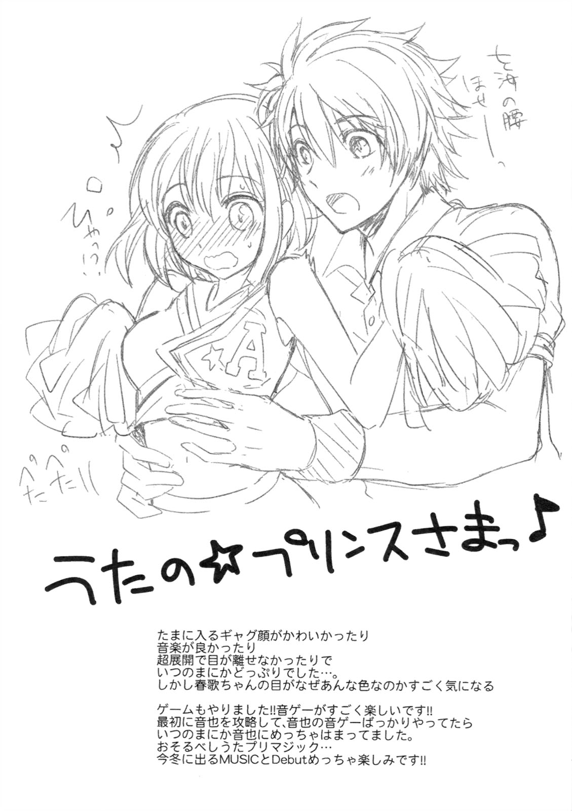 evergreen + Omake - Page 32