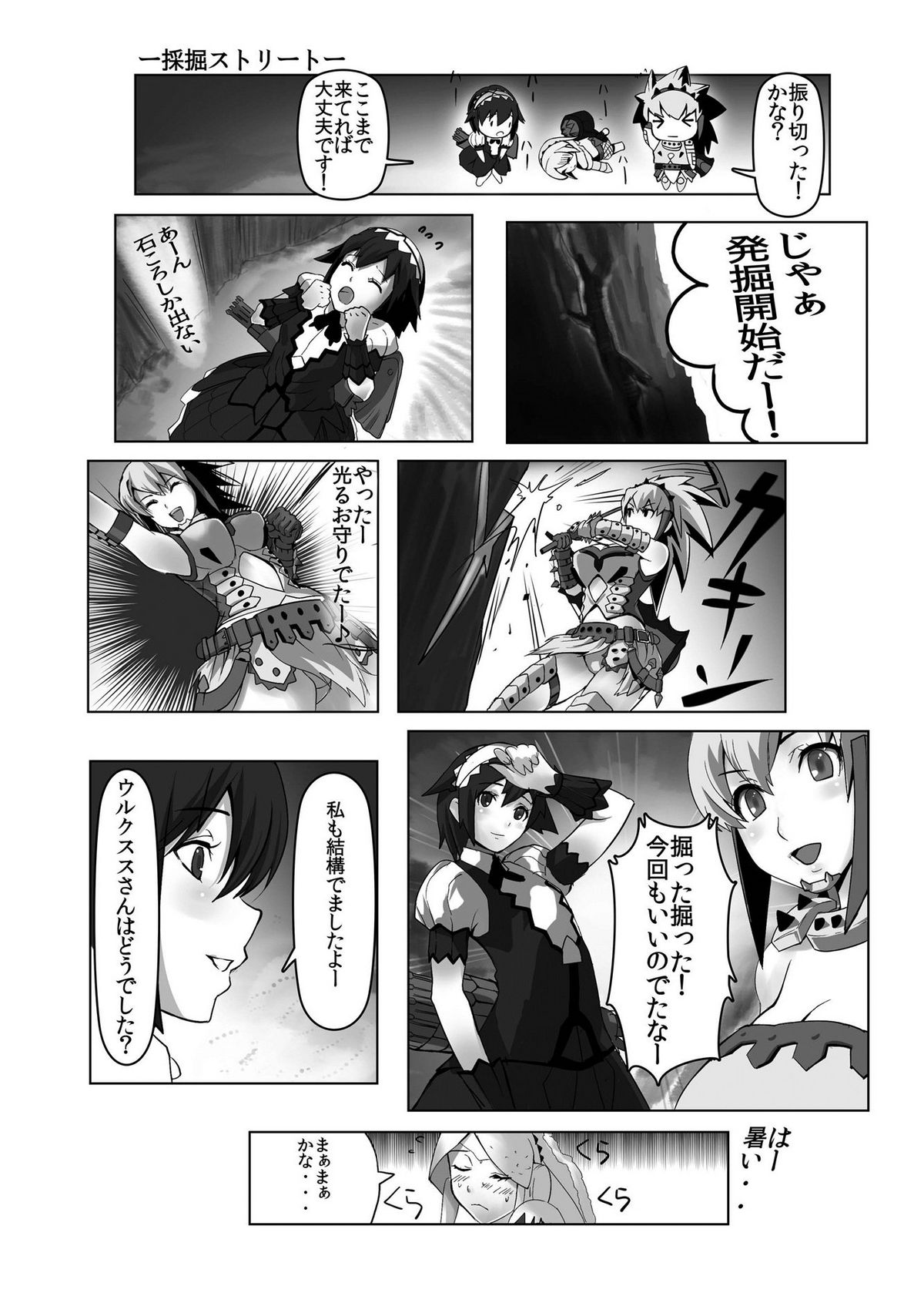 hokakuni narimashita 4 - Page 22