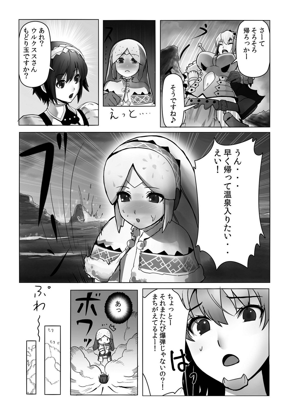 hokakuni narimashita 4 - Page 23