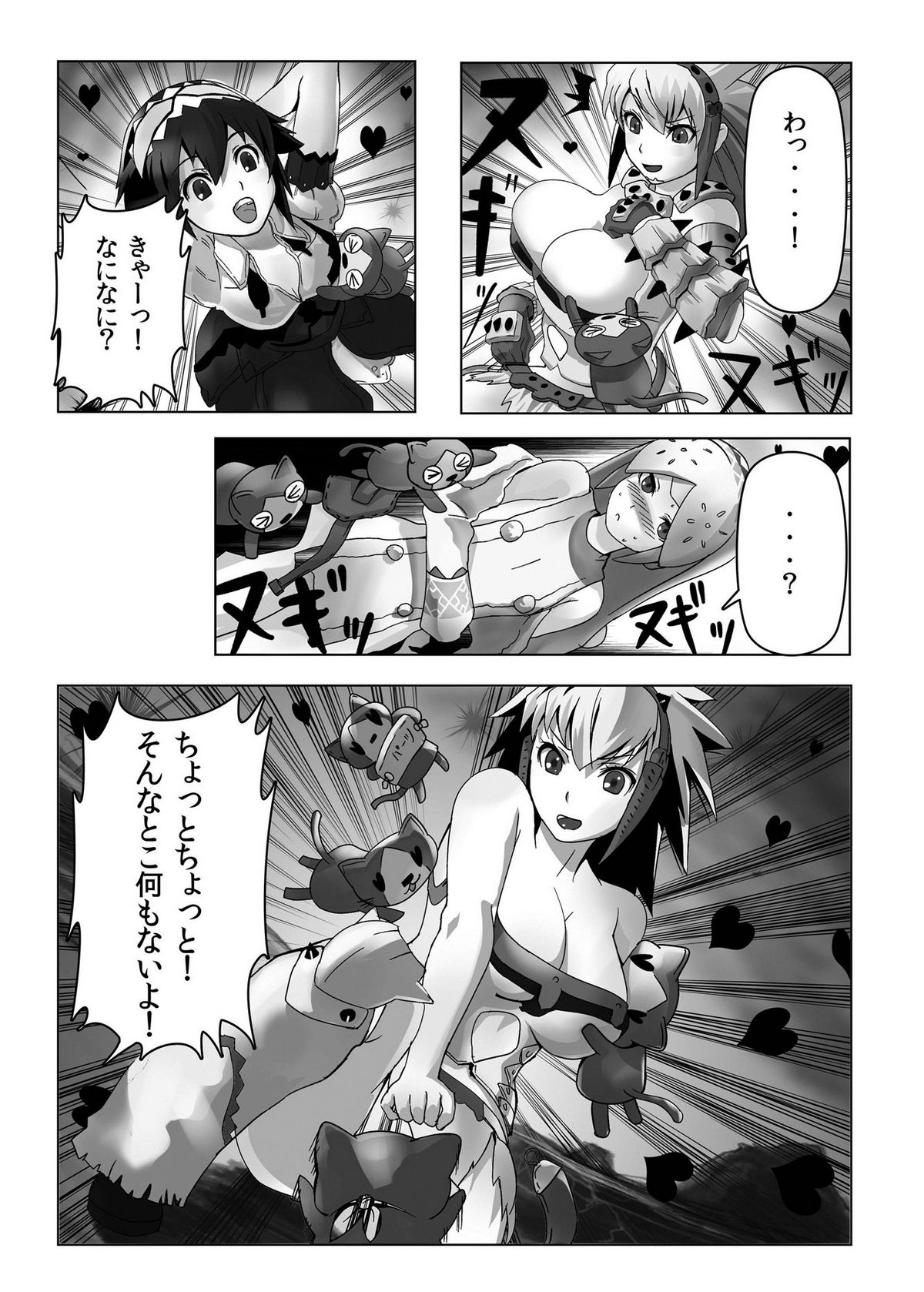 hokakuni narimashita 4 - Page 25