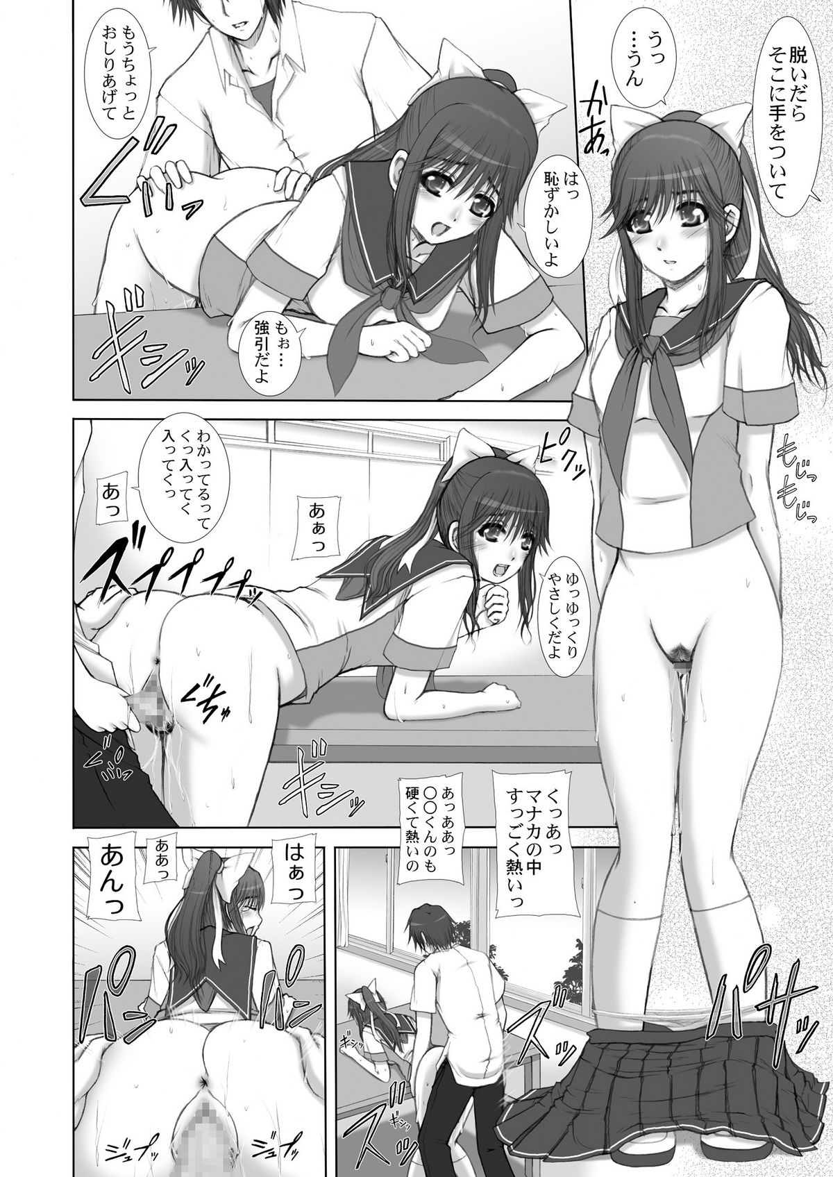 2009-2010 Nen Soushuuhen Love Love Pack 2 - Page 11