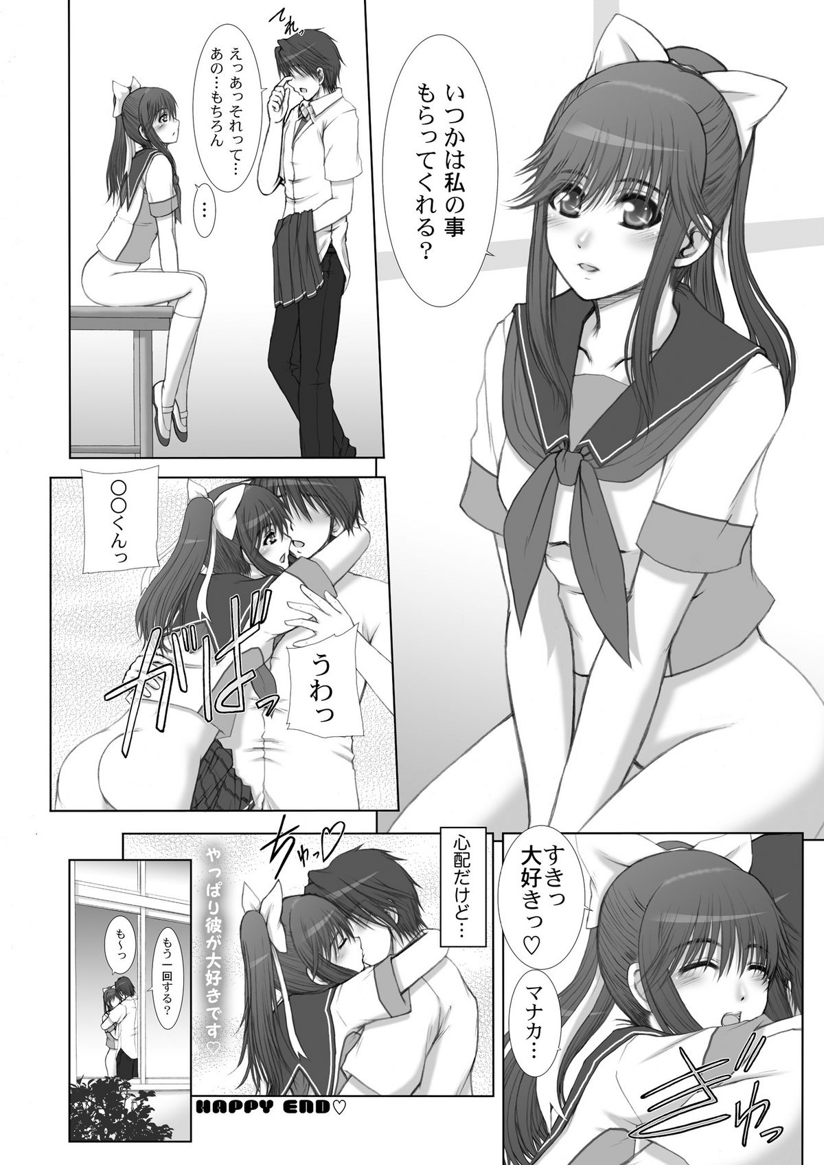 2009-2010 Nen Soushuuhen Love Love Pack 2 - Page 17