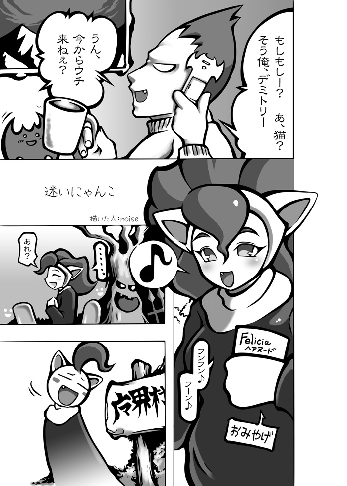 Neko to Hachi no Hon - Page 27