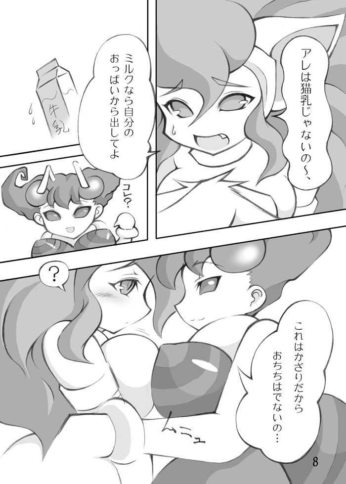 Neko to Hachi no Hon - Page 38