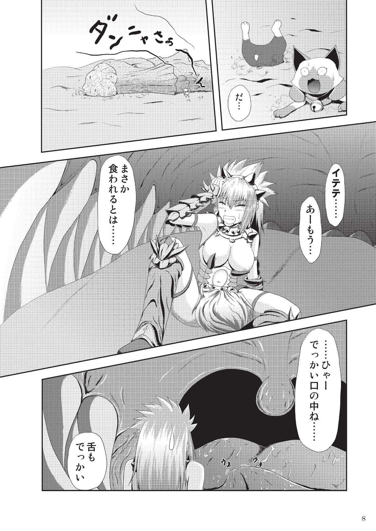 Sajou no Midara na Table Manners - Page 10