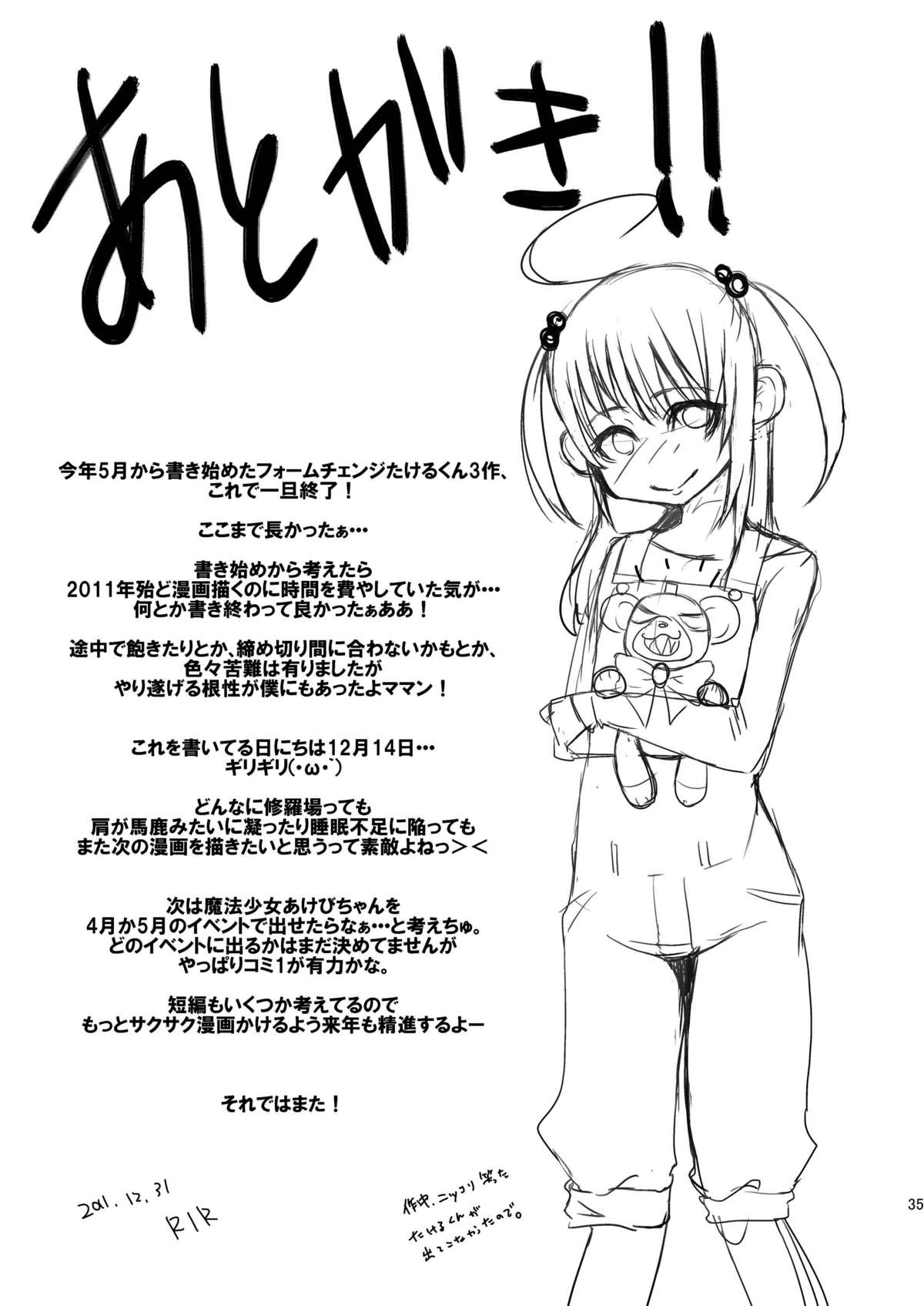 Futanari dayo! Formchange Takeru-kun - Page 35
