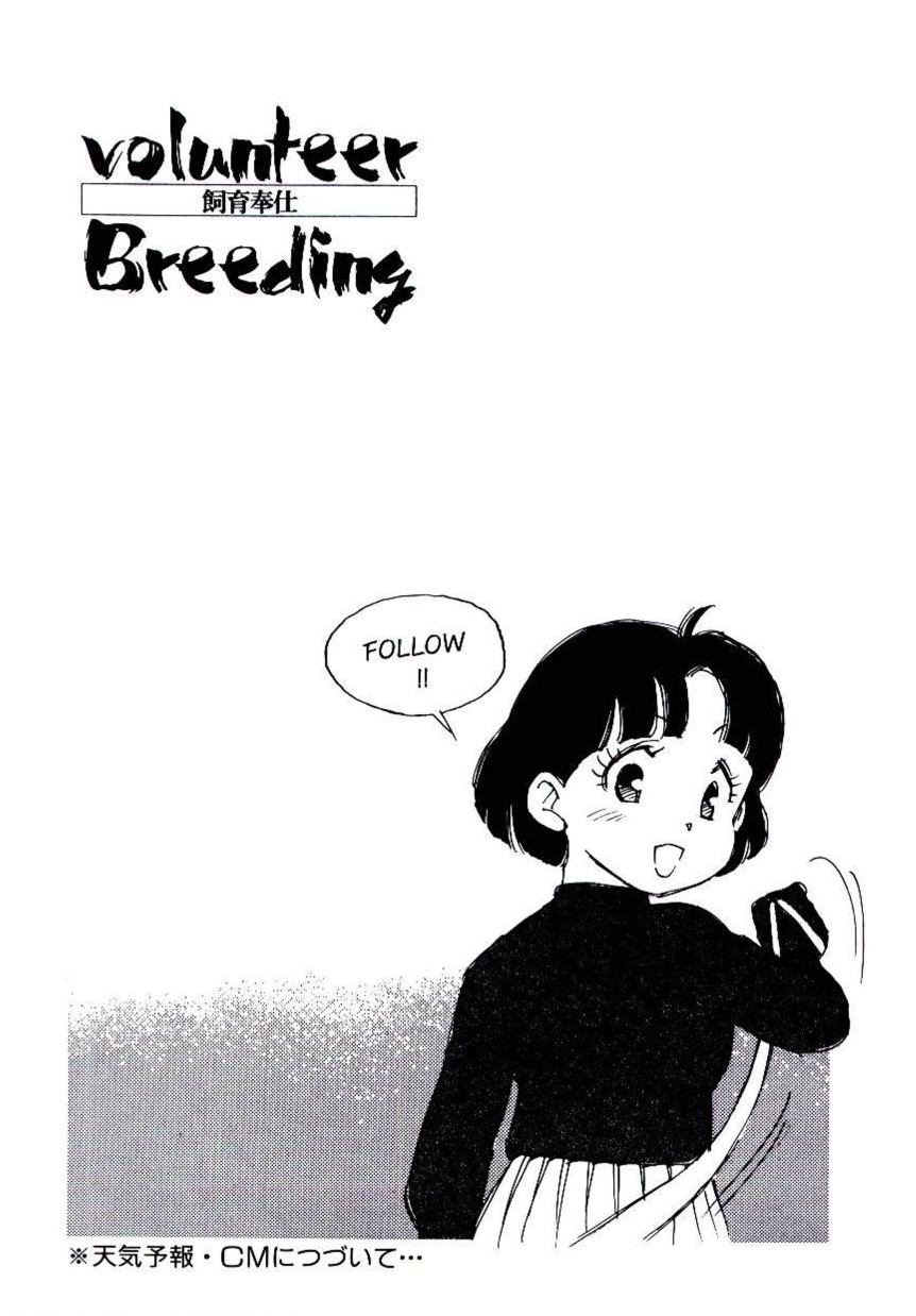 Volunteer Breeding - Page 170