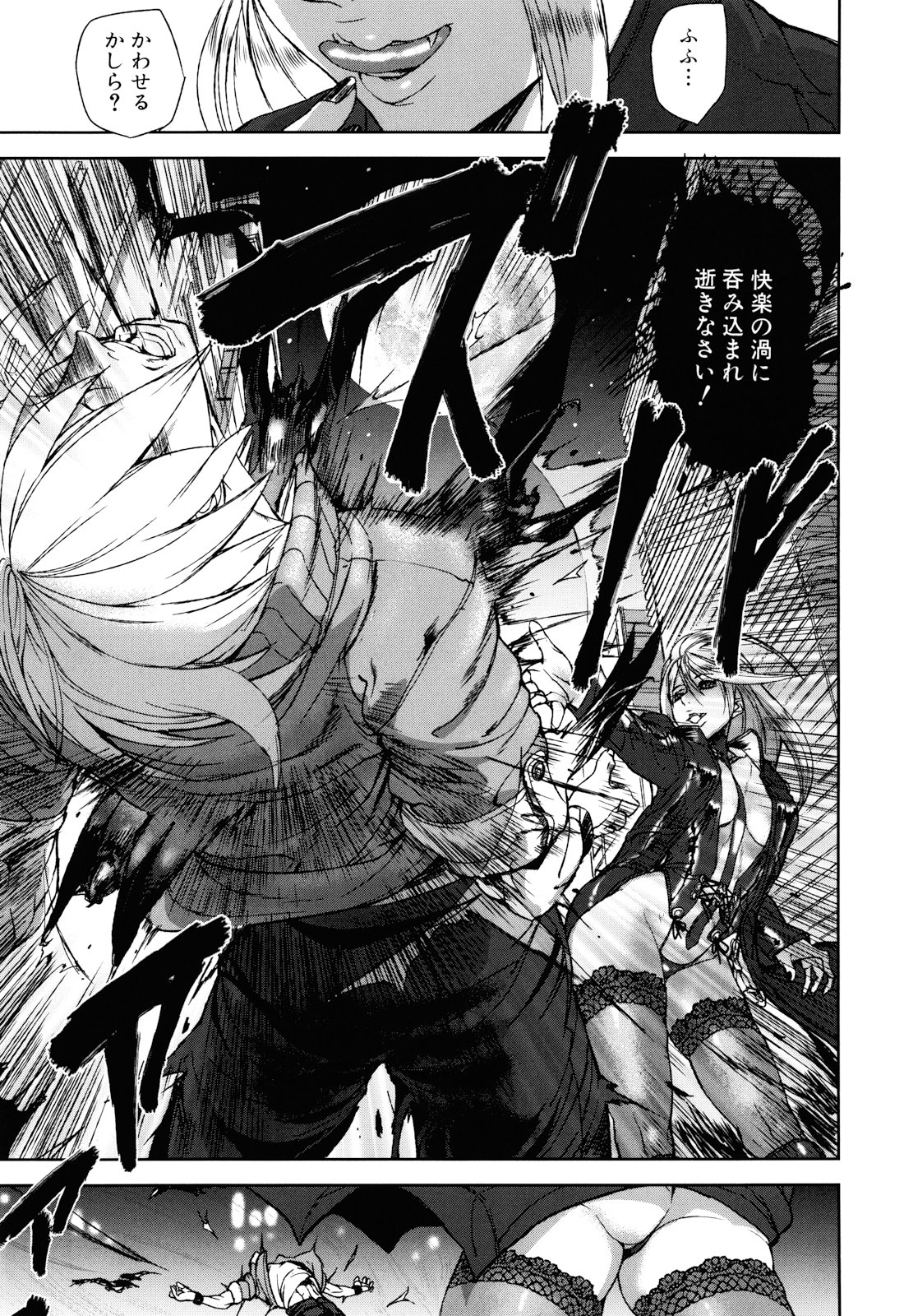 Illusion Girls - Page 10