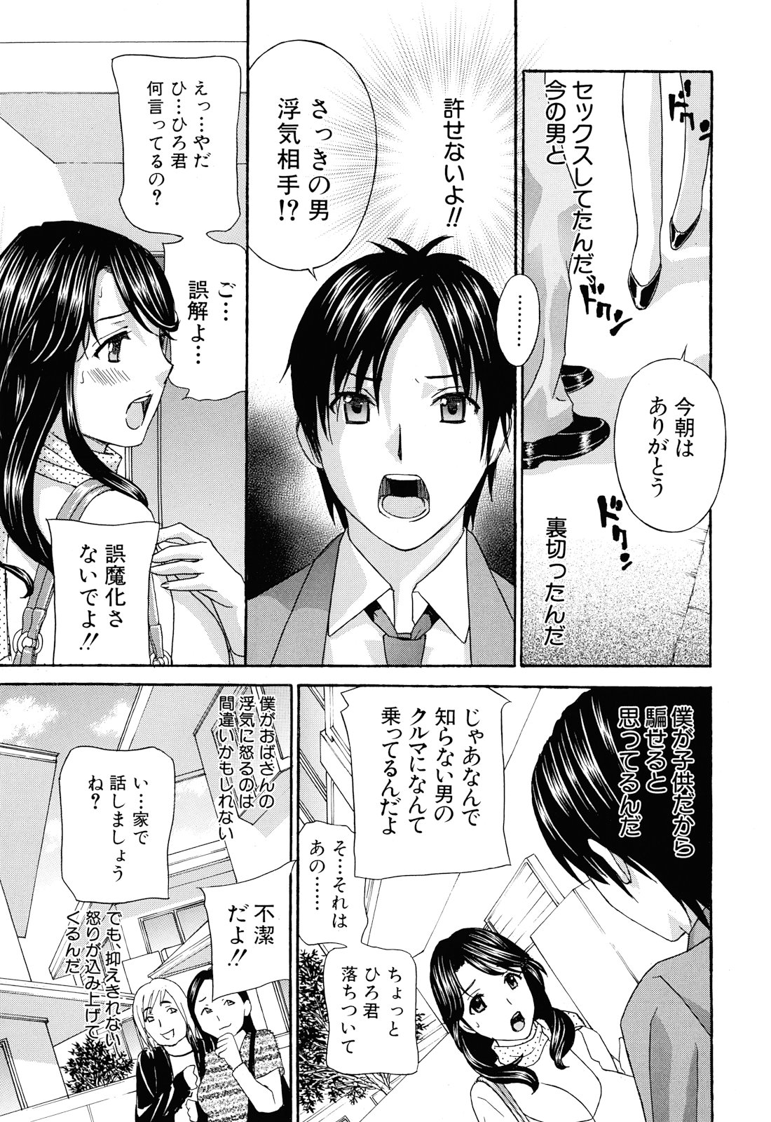 Apron Ai "Ochinpo, Kudasai..." - Page 16