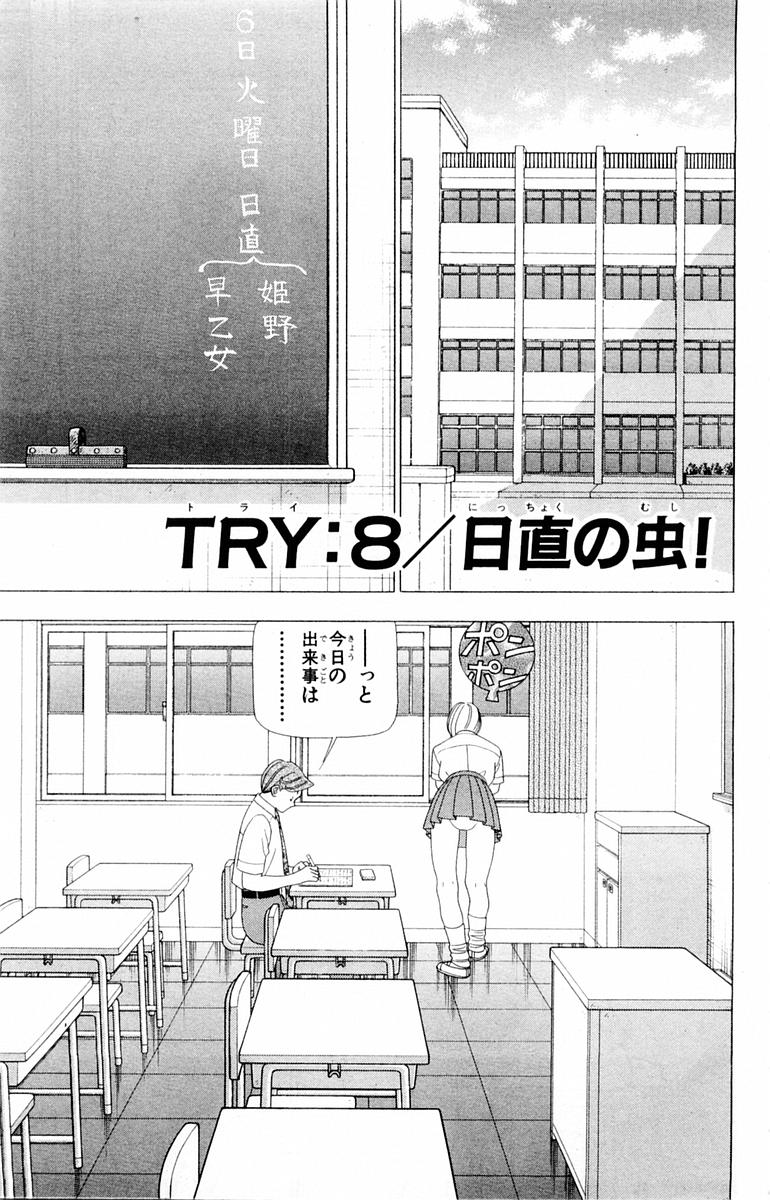 Tameshita Girl Vol 1 - Page 155