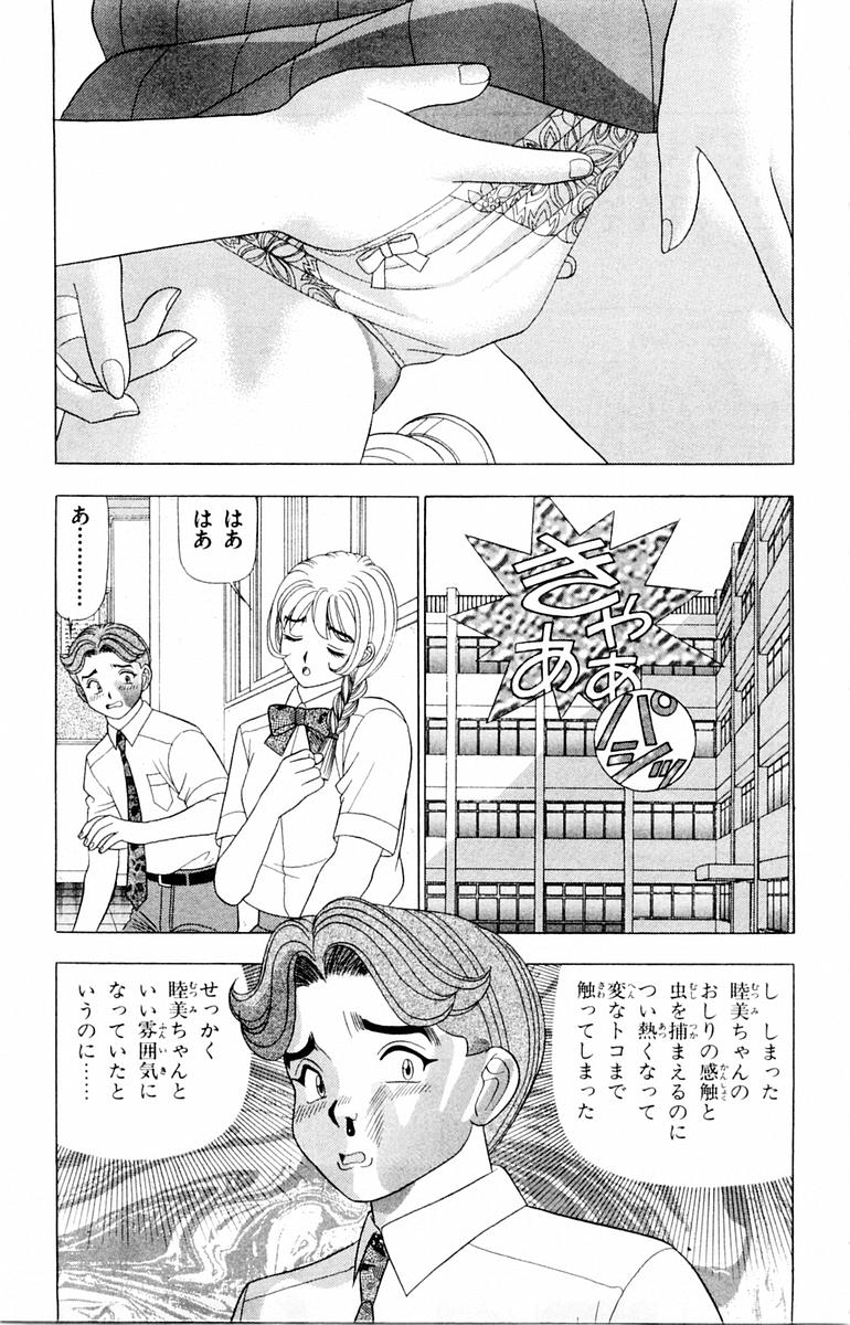 Tameshita Girl Vol 1 - Page 167