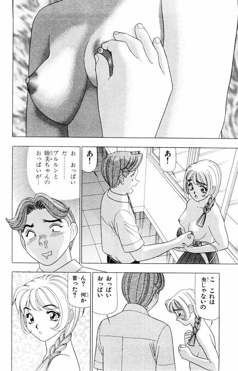 Tameshita Girl Vol 1 - Page 172