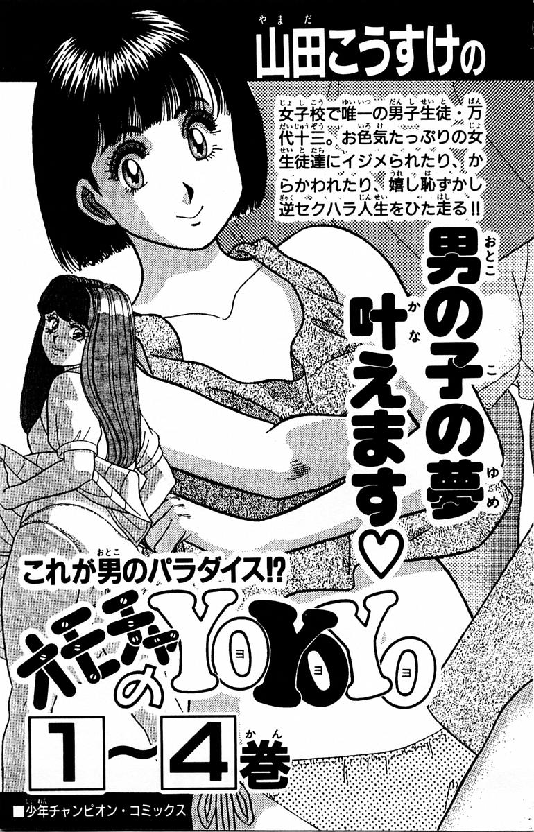 Tameshita Girl Vol 1 - Page 197