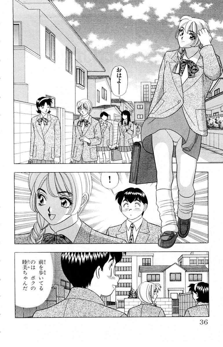 Tameshita Girl Vol 1 - Page 36