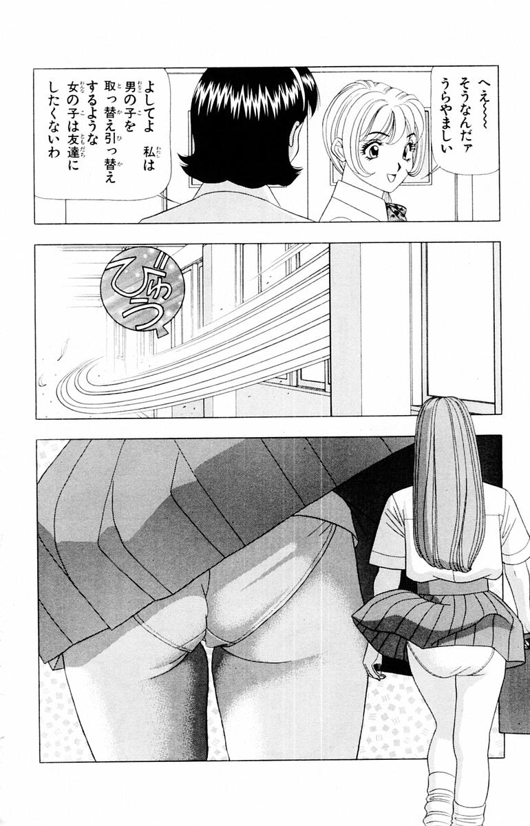 Tameshita Girl Vol 2 - Page 12