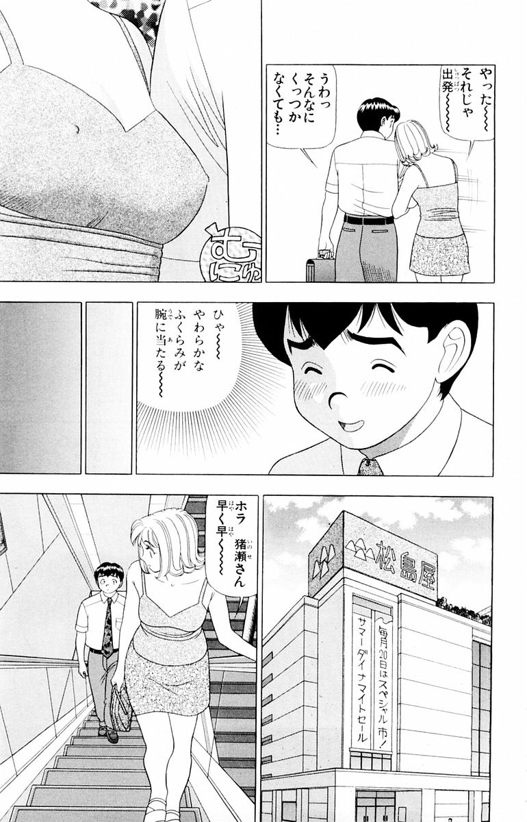 Tameshita Girl Vol 2 - Page 167