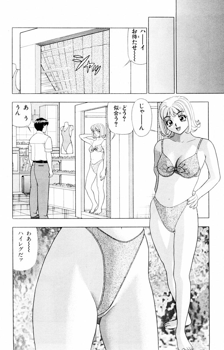 Tameshita Girl Vol 2 - Page 176