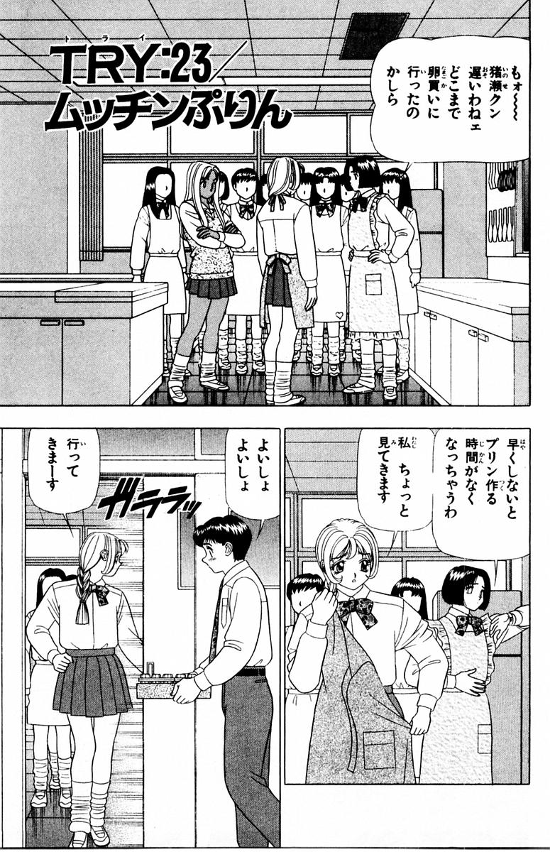 Tameshita Girl Vol 3 - Page 159