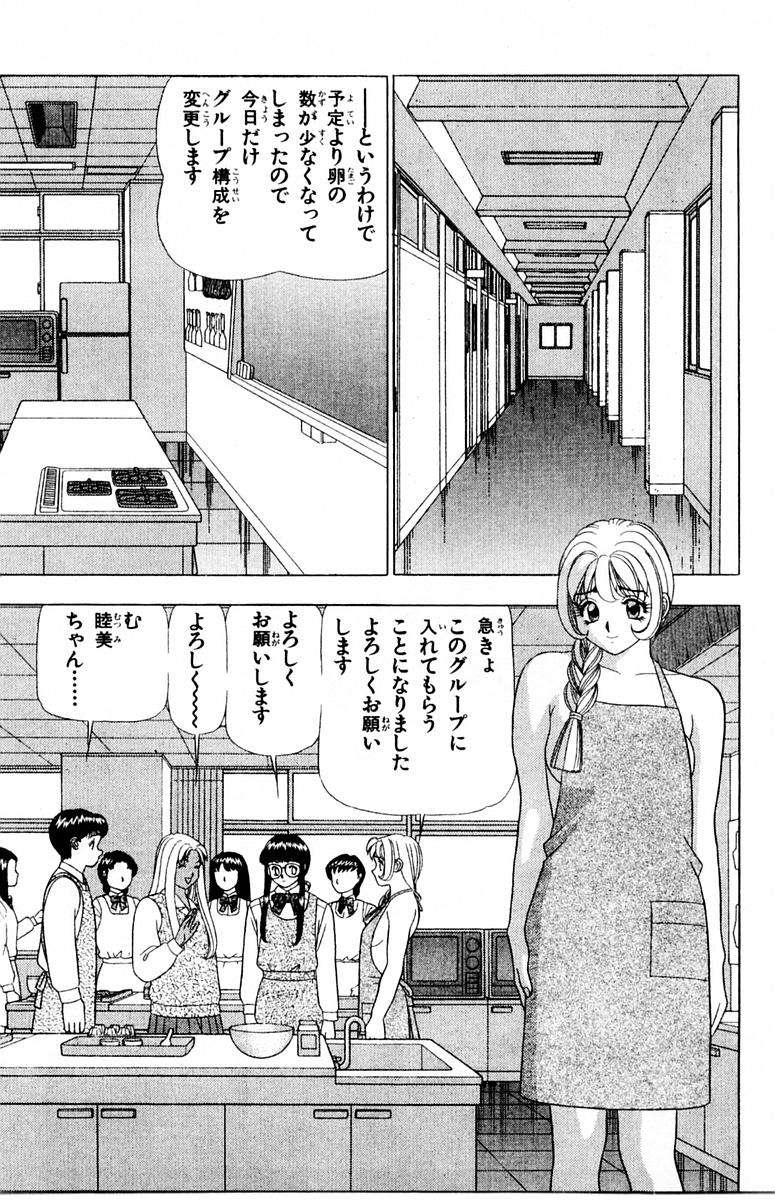 Tameshita Girl Vol 3 - Page 163