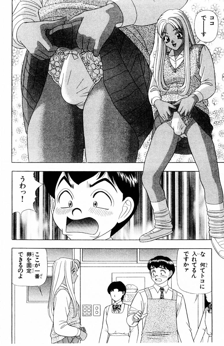 Tameshita Girl Vol 3 - Page 168