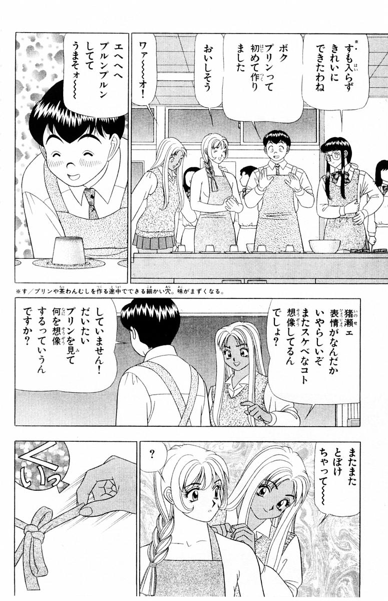 Tameshita Girl Vol 3 - Page 178