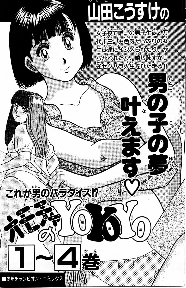 Tameshita Girl Vol 3 - Page 185