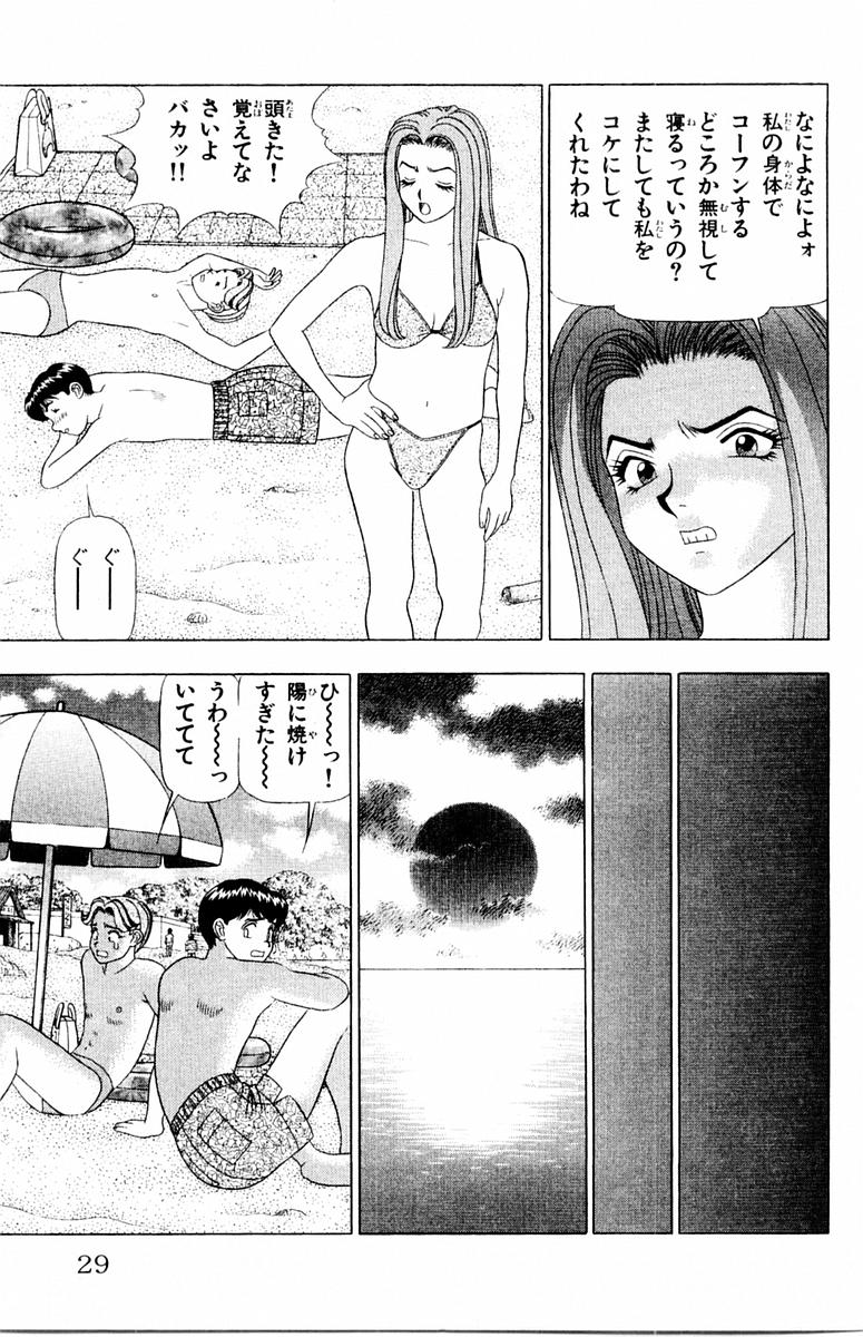 Tameshita Girl Vol 3 - Page 29