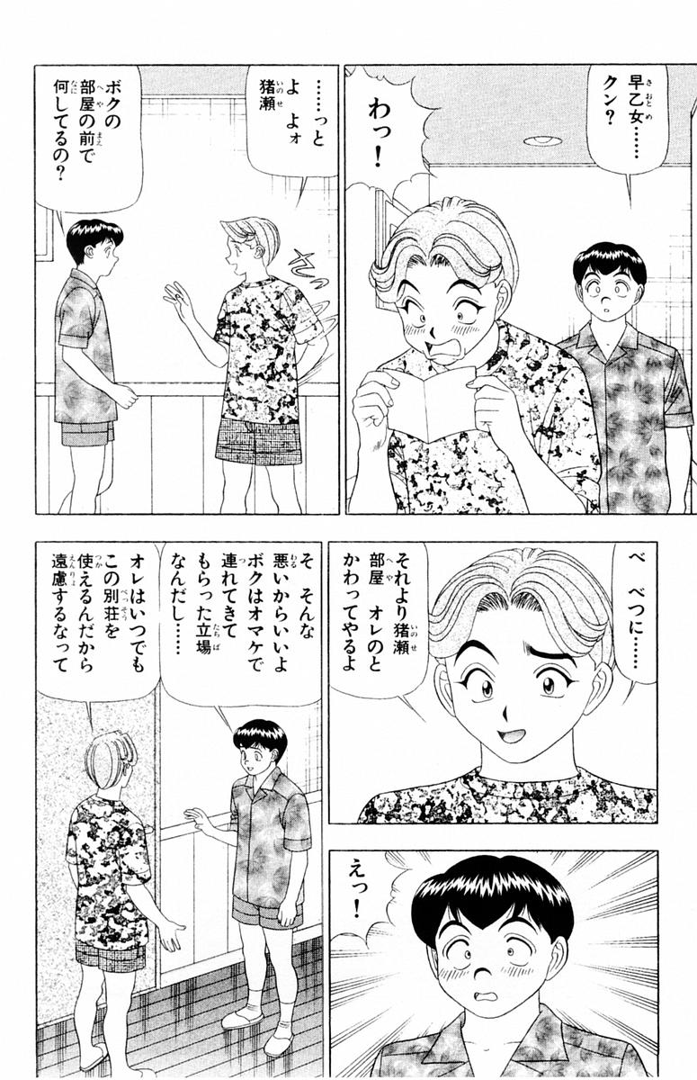 Tameshita Girl Vol 3 - Page 36