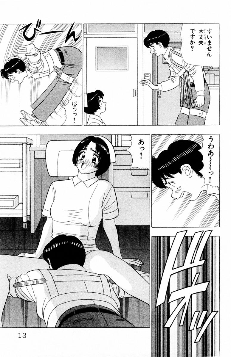 Tameshita Girl Vol 6 - Page 13