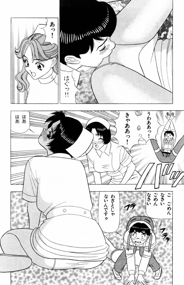 Tameshita Girl Vol 6 - Page 14