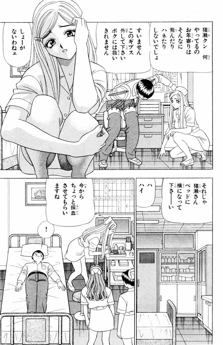 Tameshita Girl Vol 6 - Page 15