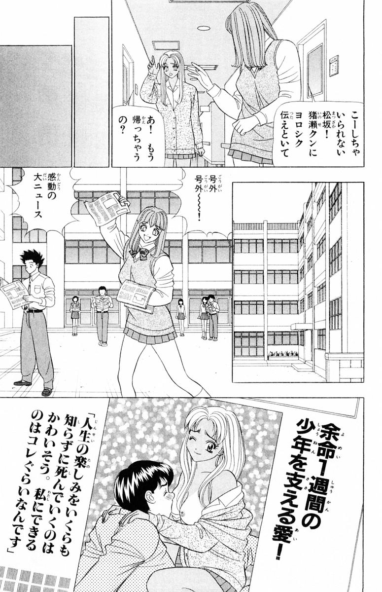 Tameshita Girl Vol 6 - Page 171