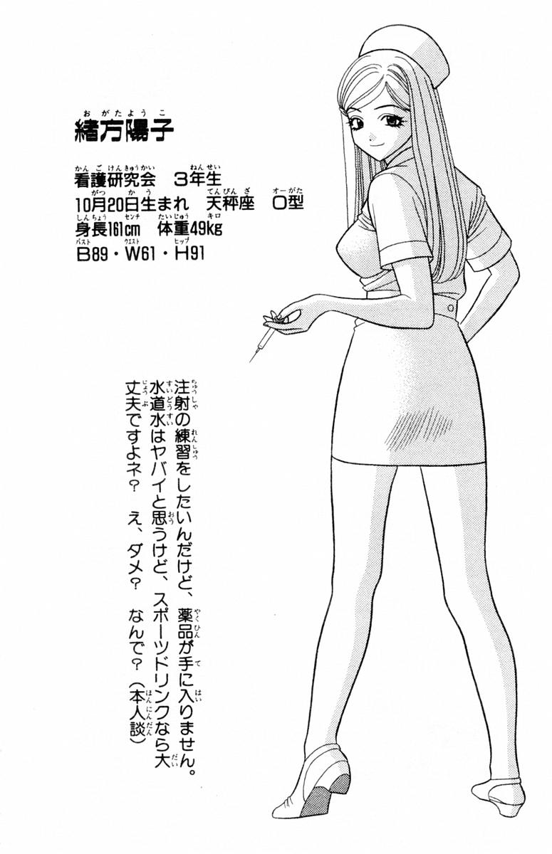 Tameshita Girl Vol 6 - Page 30