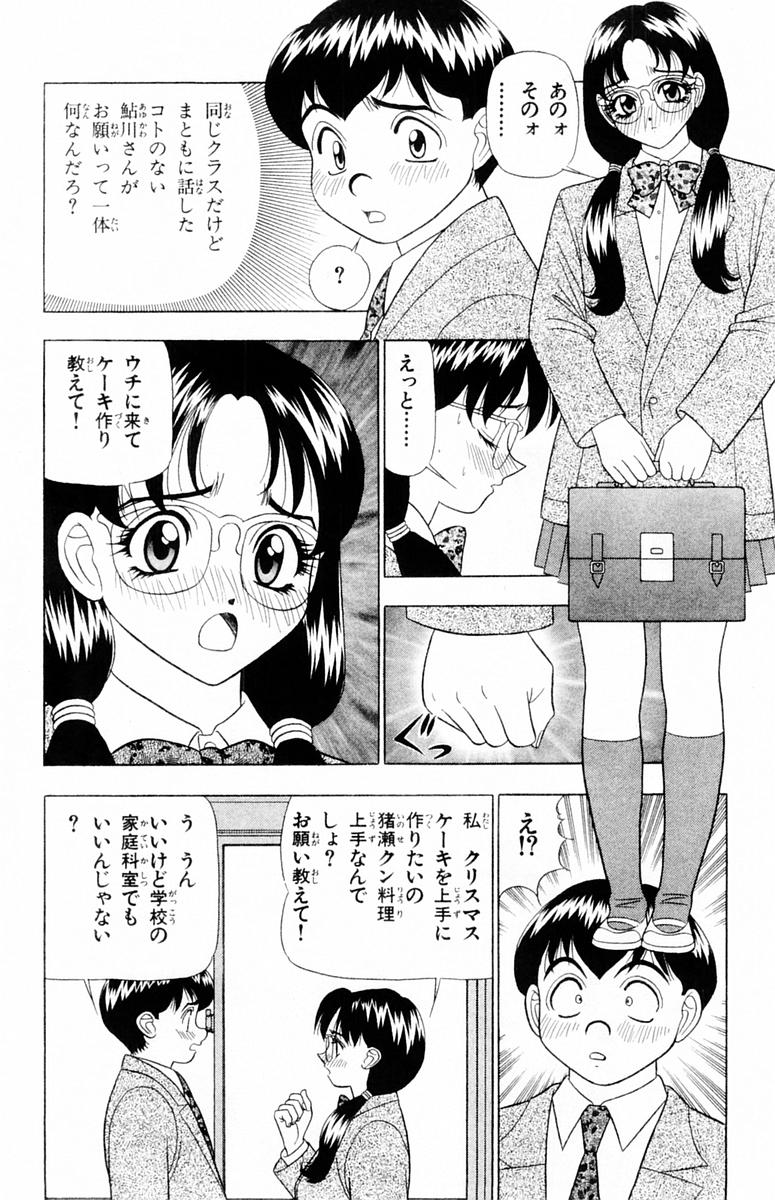 Tameshita Girl Vol 6 - Page 32