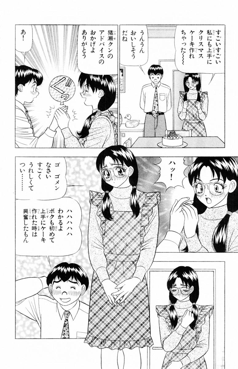 Tameshita Girl Vol 6 - Page 34