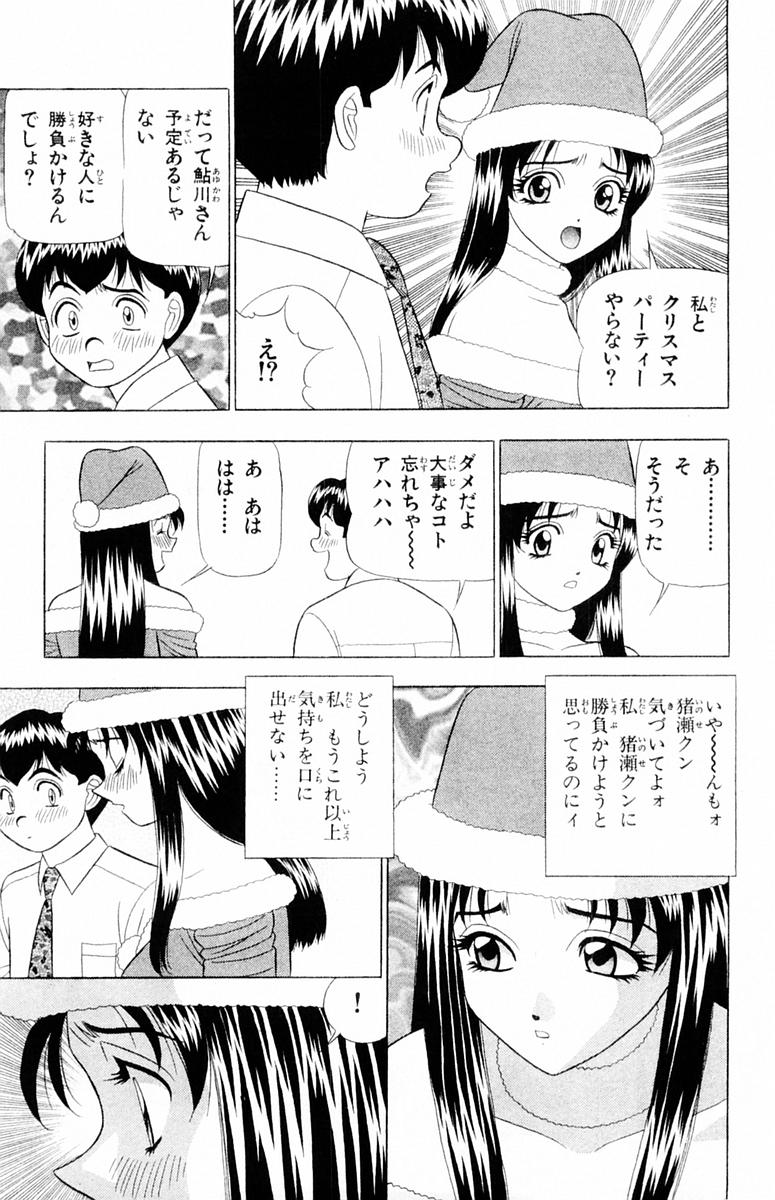 Tameshita Girl Vol 6 - Page 45