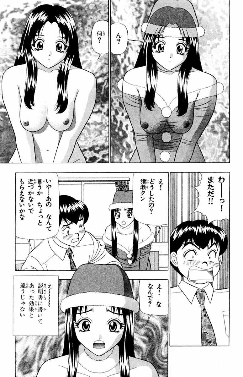 Tameshita Girl Vol 6 - Page 51