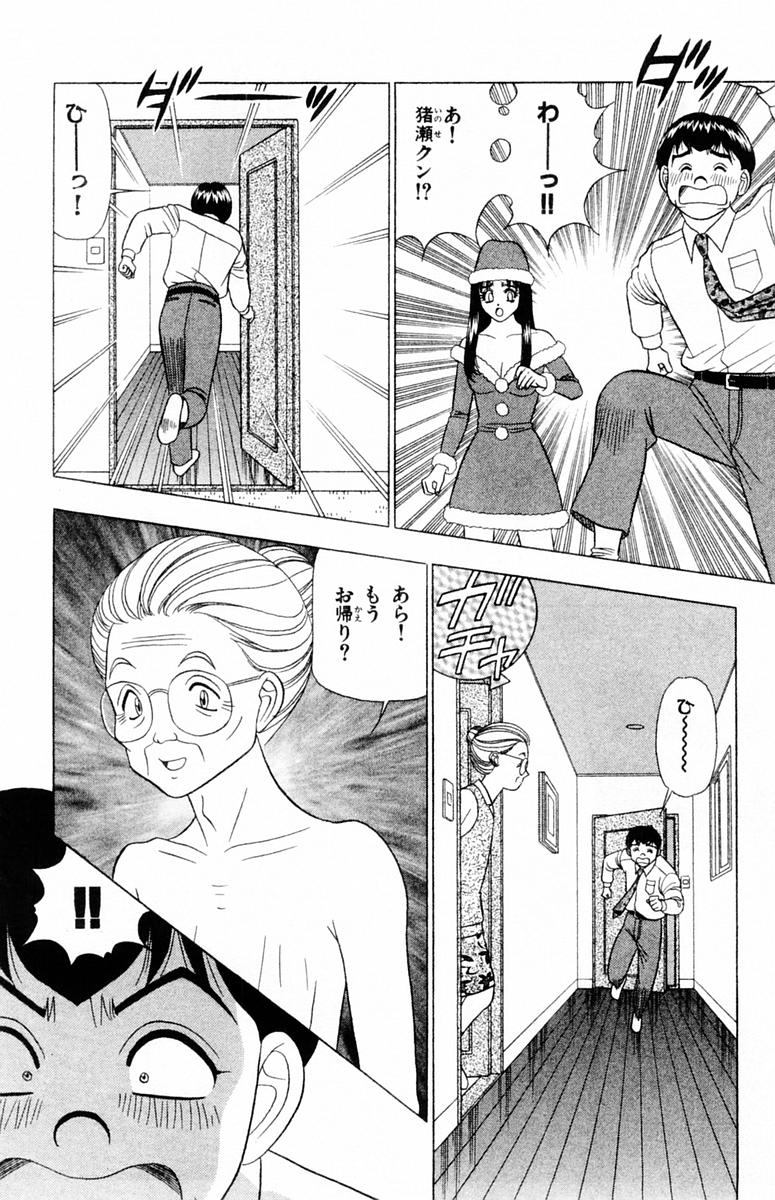 Tameshita Girl Vol 6 - Page 54