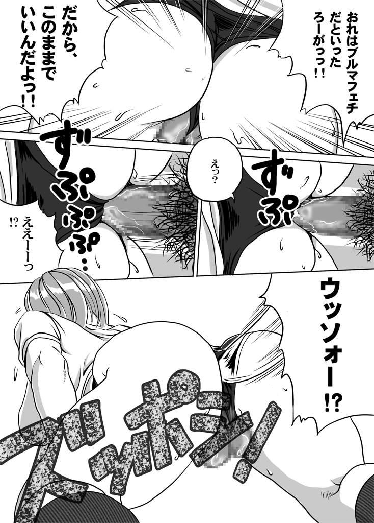 Newhalf JK Akiho-chan no Junan Seikatsu Vol. 9 - Page 18
