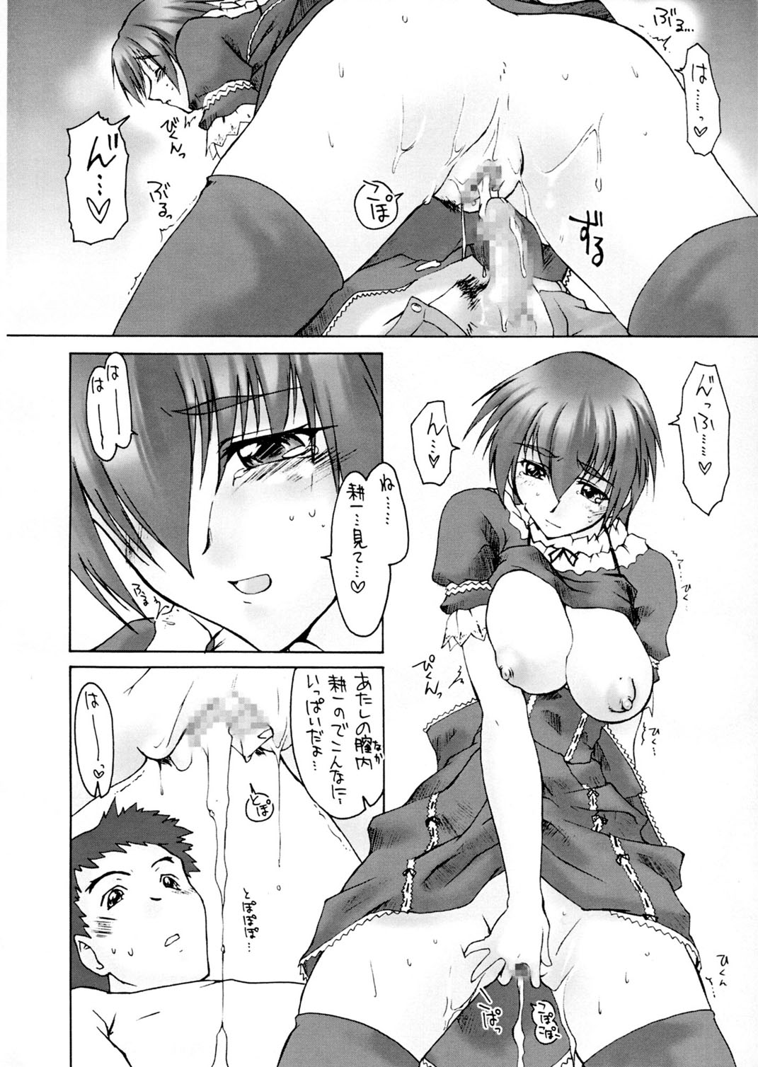 Catalpa's Emotions: the first volume - Page 33